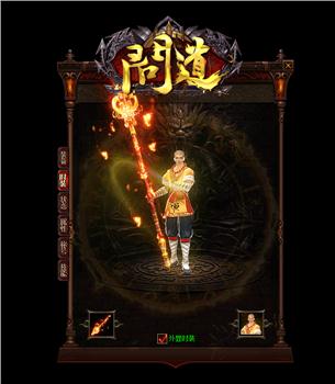 98天龙八部私服